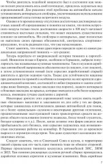 Тюнинг автомобилей - Фото 5