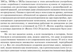 Тюнинг автомобилей - Фото 6