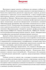 Тюнинг автомобилей - Фото 7