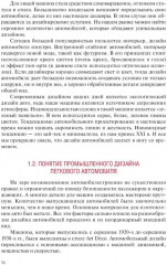 Тюнинг автомобилей - Фото 8