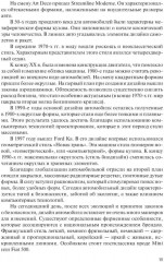 Тюнинг автомобилей - Фото 9