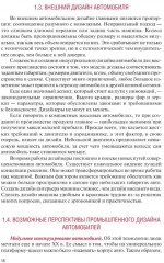 Тюнинг автомобилей - Фото 10