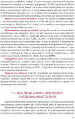 Тюнинг автомобилей - Фото 11