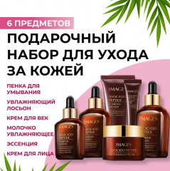 Набор для уходу за кожей «Avocado Peptide» - Фото 1