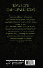 Грех и дух - Фото 1