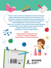 Логопедические тесты для детей 2-4 лет - Фото 1