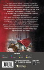 Сотник из будущего. Северная война - Фото 1