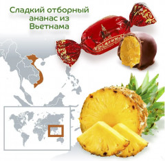 Набор конфет ассорти «Фрукты и орехи в глазури» - Фото 6