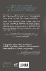 Жизнь после. Истории из работы медсестры хосписа - Фото 1
