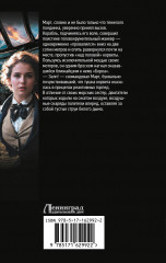 Воздушные фрегаты. Большая игра - Фото 1