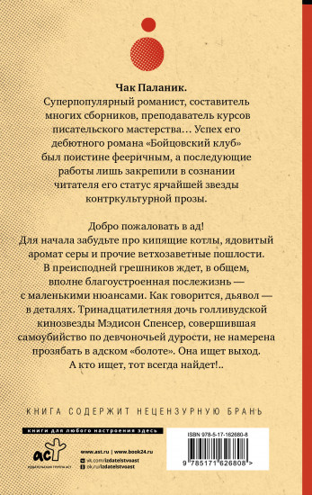 Проклятые