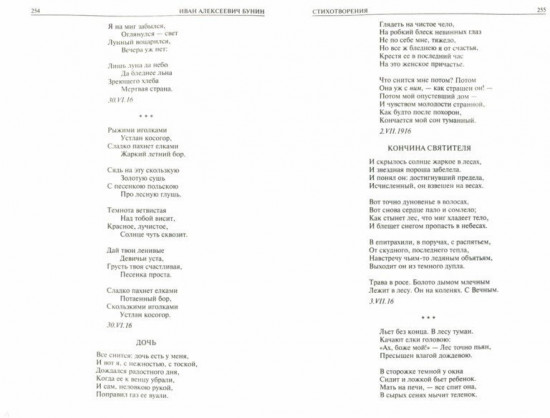 Полное собрание стихотворений, романов и повестей в одном томе