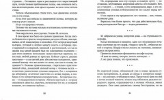 Группа крови - Фото 2