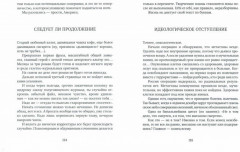 Группа крови - Фото 3