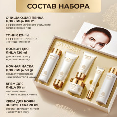 Набор для ухода за кожей с белым трюфелем - Фото 1