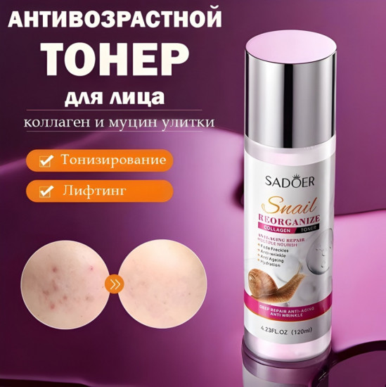 Набор косметики с муцином улитки