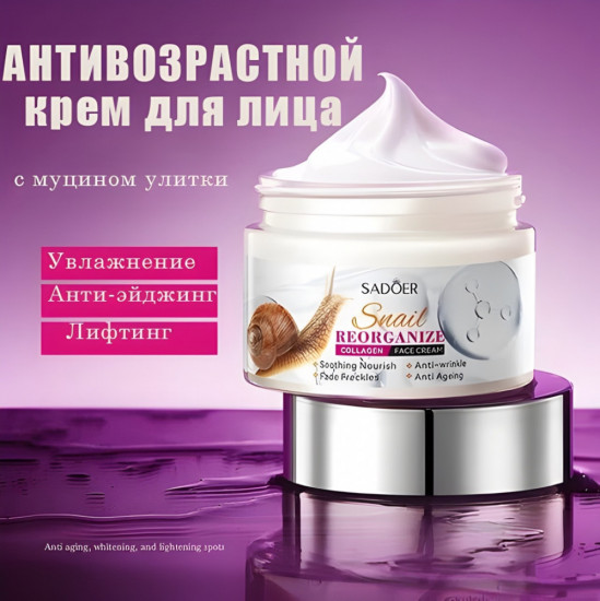 Набор косметики с муцином улитки