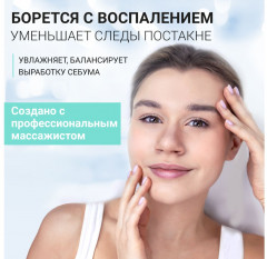 Масло для массажа лица совершенствующее «Perfecting Face Massage Oil» - Фото 5