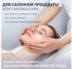 Масло для массажа лица совершенствующее «Perfecting Face Massage Oil» - Фото 8