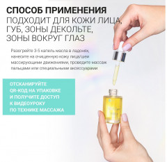 Масло для массажа лица разглаживающее «Smoothing Face Massage Oil» - Фото 10