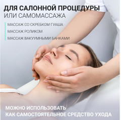 Масло для массажа лица подтягивающее «Lifting Face Massage Oil» - Фото 8