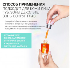 Масло для массажа лица подтягивающее «Lifting Face Massage Oil» - Фото 9