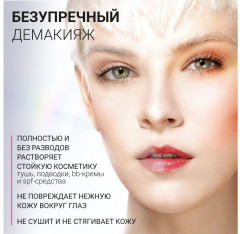 Масло для очищения и демакияжа гидрофильное «Makeup melter oil cleanser» - Фото 6