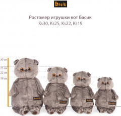 Игрушка мягкая «Кот Басик в рубашке с ромбами и брюках» - Фото 3