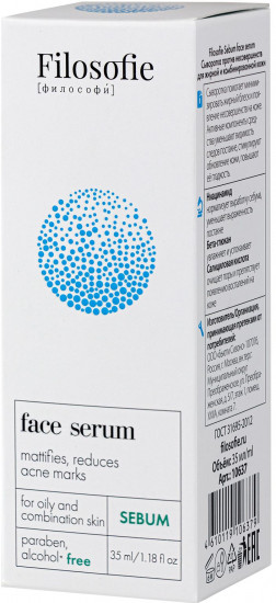 Сыворотка для лица против несовершенств «Sebum face serum»