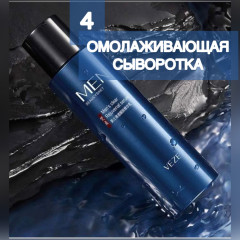 Набор уходовой косметики мужской - Фото 5
