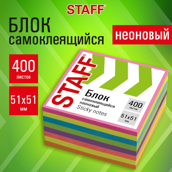 Набор блоков самоклеящихся