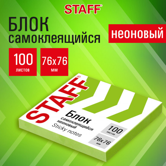 Блок самоклеящийся