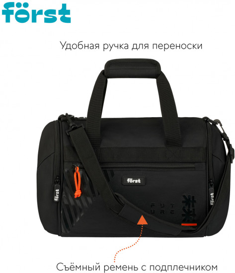 Сумка спортивная «Future»
