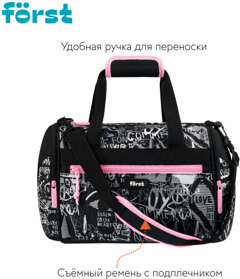 Сумка спортивная «Trendy»