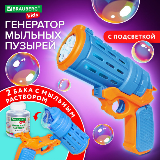 Генератор мыльных пузырей