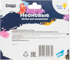 Набор мелков неоновых - Фото 2