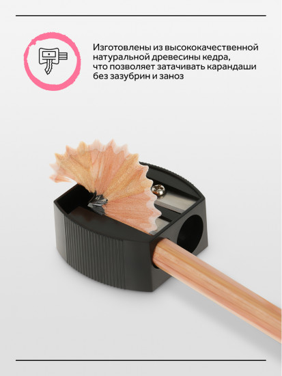 Набор карандашей чернографитных