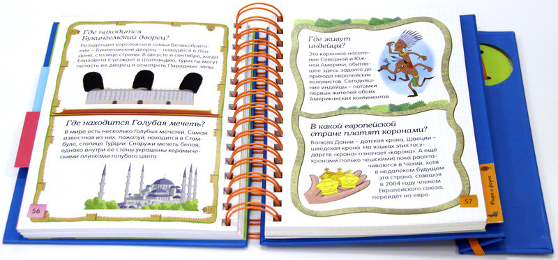 Скажи мне где? | Хорошая книжка для любопытных детей | Фото 1
