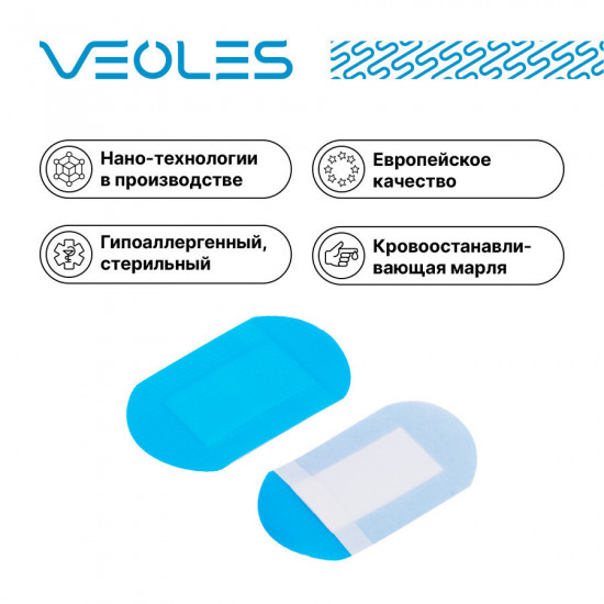Набор пластырей водостойких невидимых