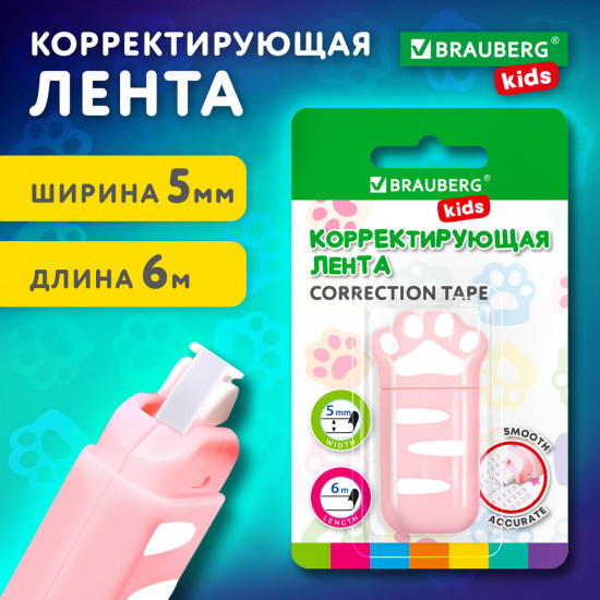 Корректирующая лента