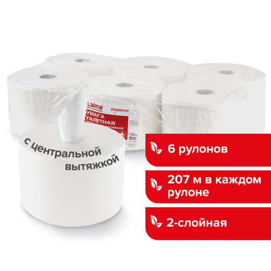 Туалетная бумага
