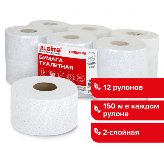 Туалетная бумага