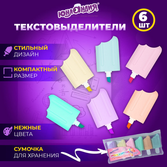 Набор текстовыделителей