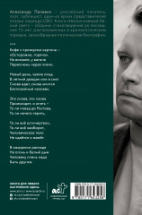 Нескончаемый белый свет. Стихи - Фото 1