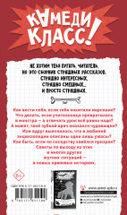 Пиковая дама, выходи! Новые криповые истории - Фото 1