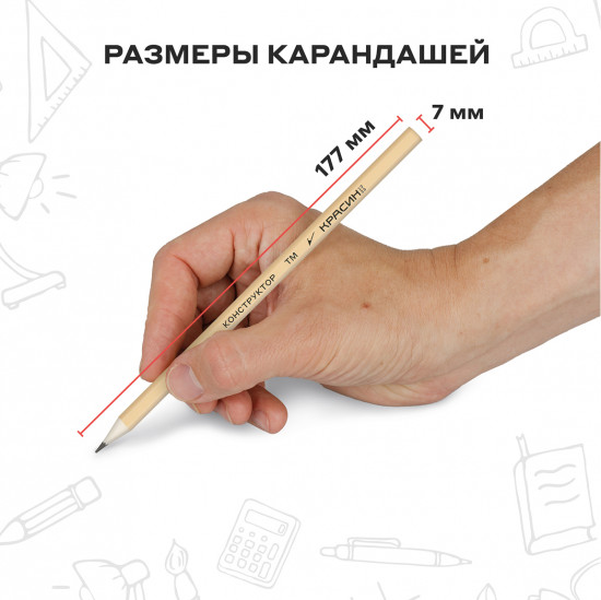 Набор карандашей чернографитных