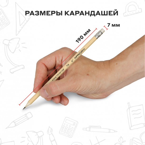 Набор карандашей чернографитных с ластиком