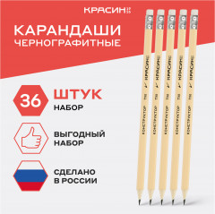 Набор карандашей чернографитных с ластиком - Фото 4