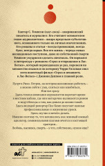 Ромовый дневник - Фото 1