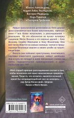 Четыре сыщика - Фото 1